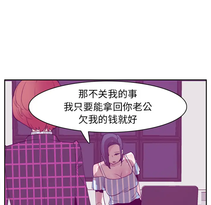 《欲望人妻》漫画 第31话
