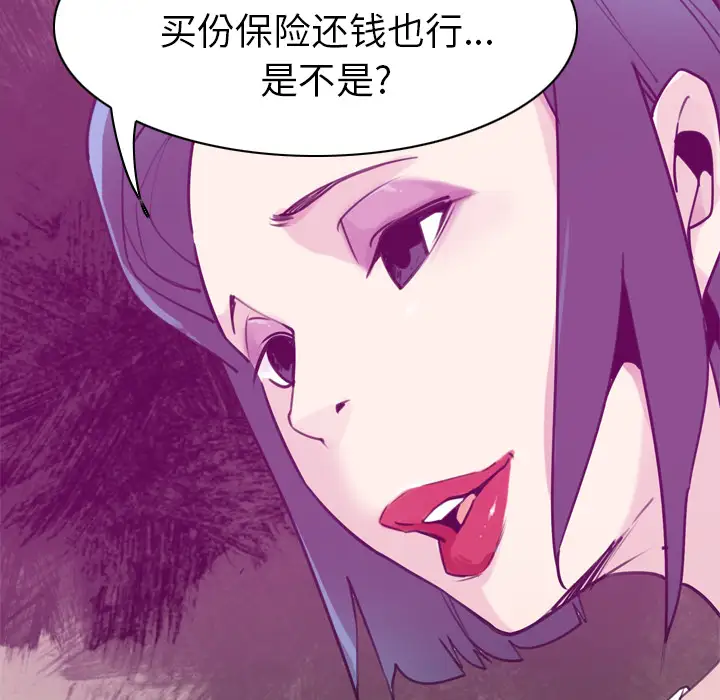 《欲望人妻》漫画 第31话