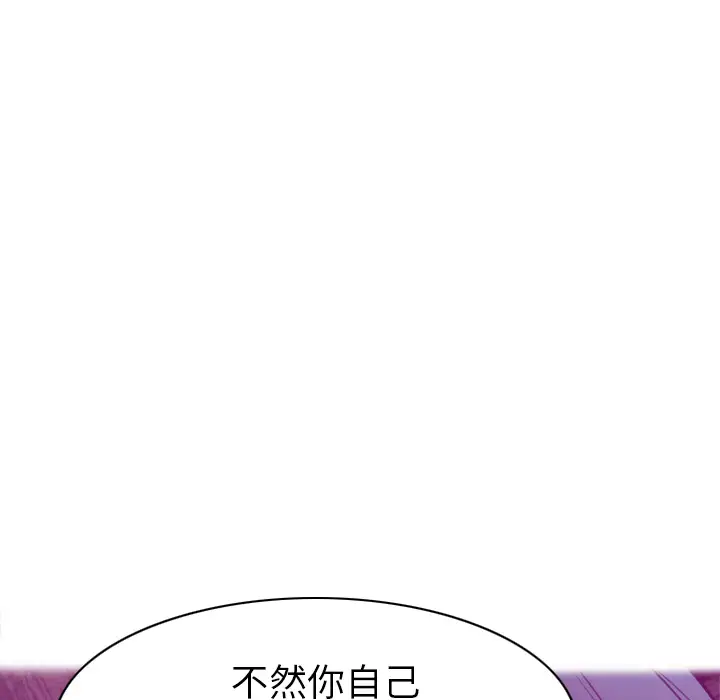 《欲望人妻》漫画 第31话