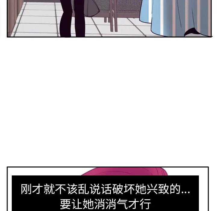 《欲望人妻》漫画 第31话