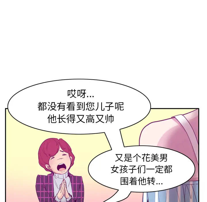 《欲望人妻》漫画 第31话