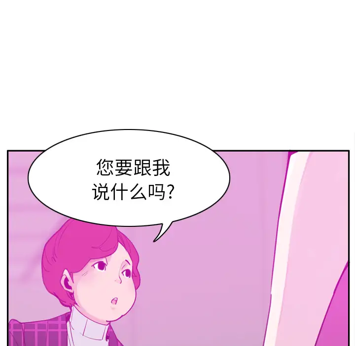 《欲望人妻》漫画 第31话
