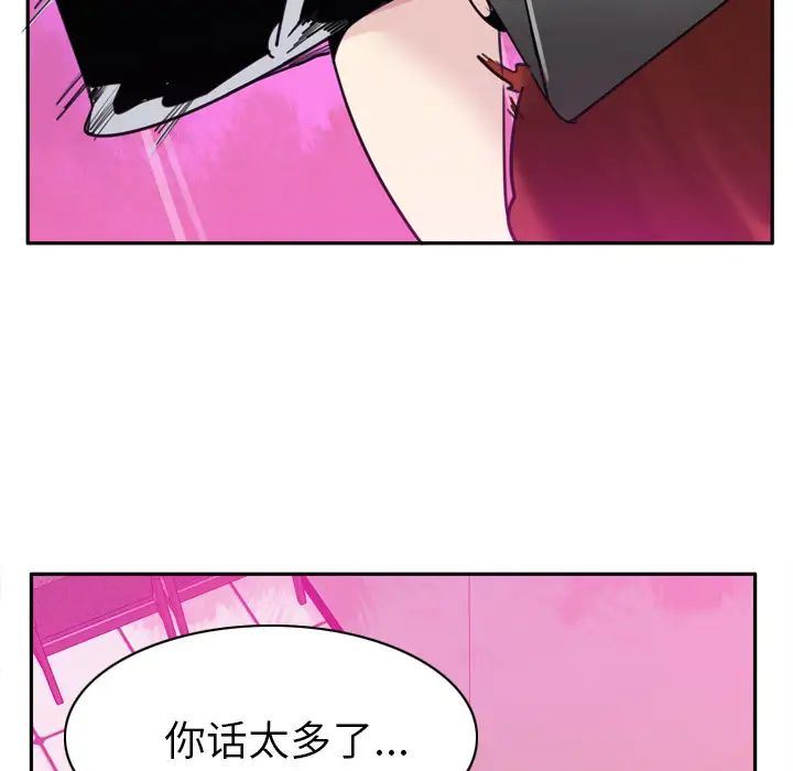 《欲望人妻》漫画 第31话