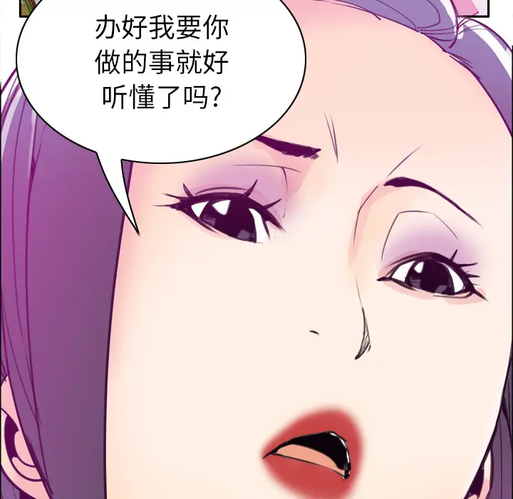 《欲望人妻》漫画 第31话