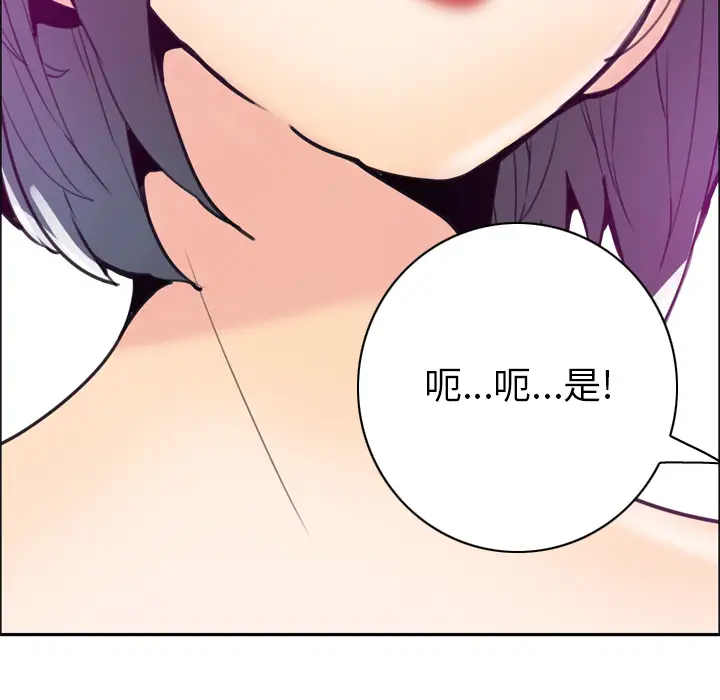 《欲望人妻》漫画 第31话