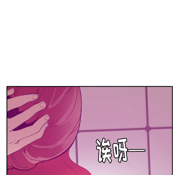 《欲望人妻》漫画 第31话