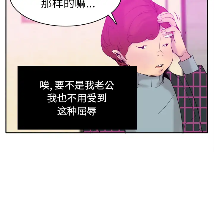 《欲望人妻》漫画 第31话