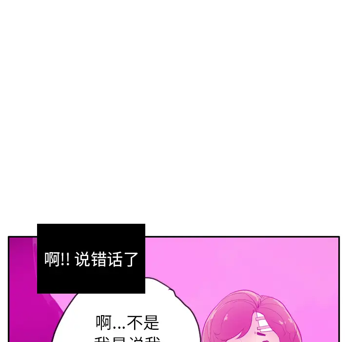 《欲望人妻》漫画 第31话