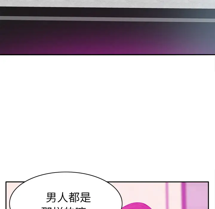 《欲望人妻》漫画 第31话