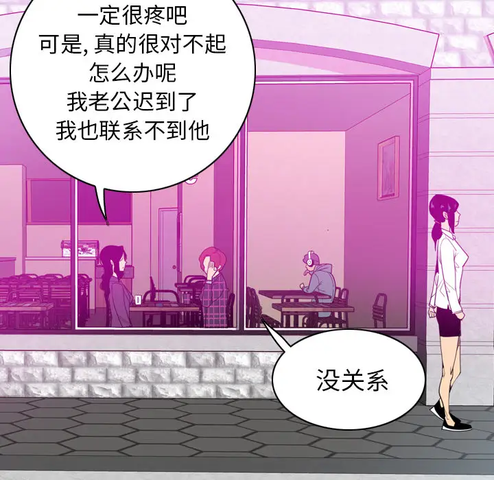 《欲望人妻》漫画 第31话