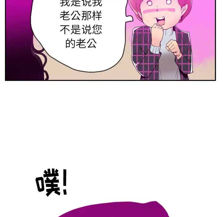 《欲望人妻》漫画 第31话