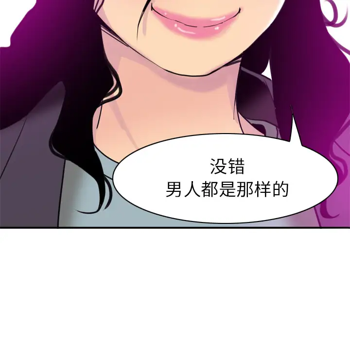 《欲望人妻》漫画 第31话