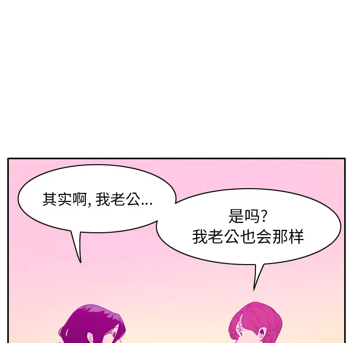 《欲望人妻》漫画 第31话