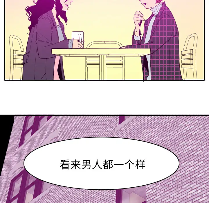 《欲望人妻》漫画 第31话
