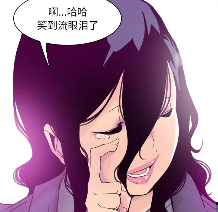 《欲望人妻》漫画 第31话