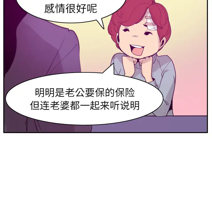 《欲望人妻》漫画 第31话