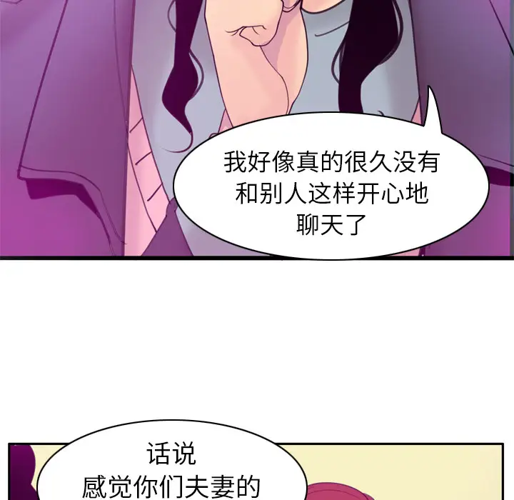 《欲望人妻》漫画 第31话
