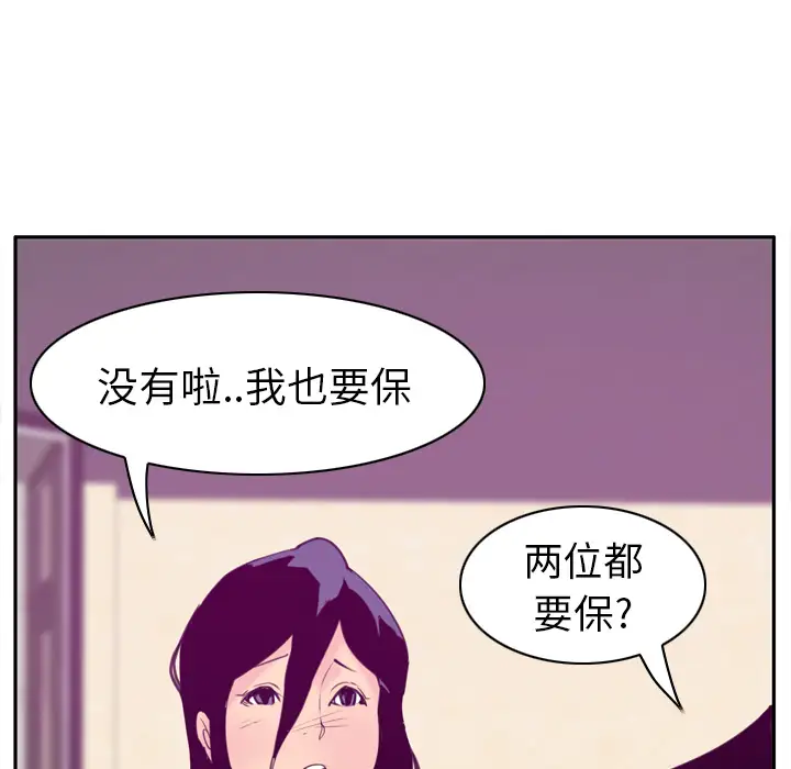 《欲望人妻》漫画 第31话