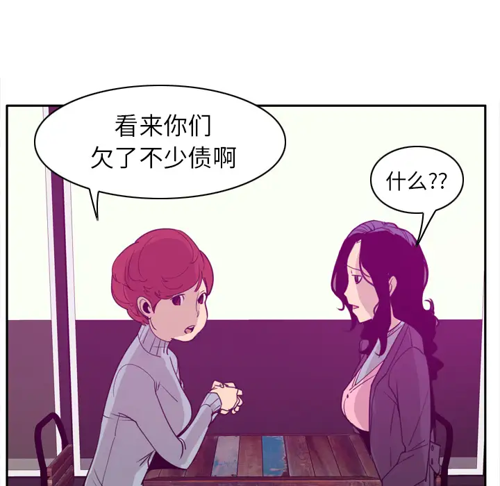 《欲望人妻》漫画 第31话