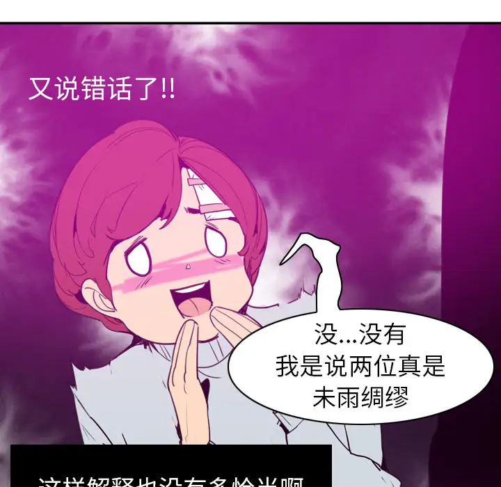 《欲望人妻》漫画 第31话