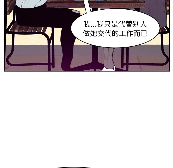 《欲望人妻》漫画 第31话
