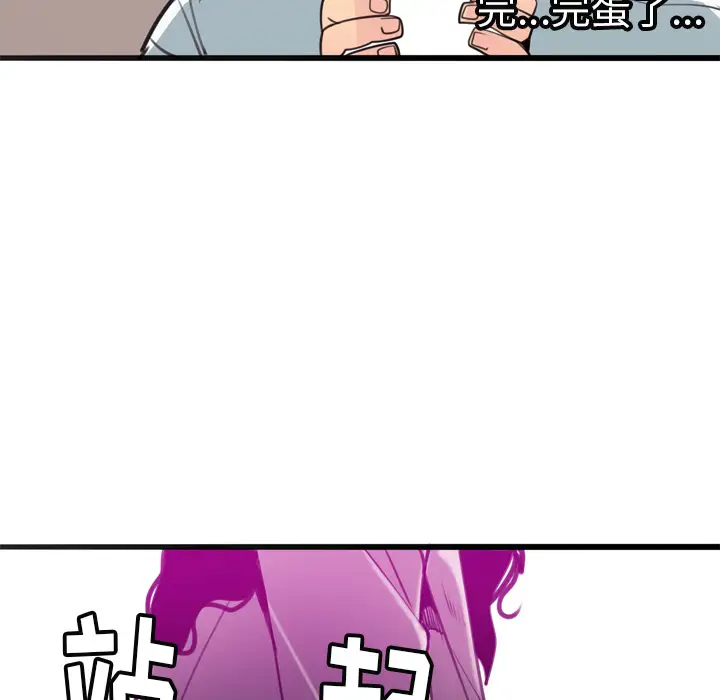 《欲望人妻》漫画 第31话