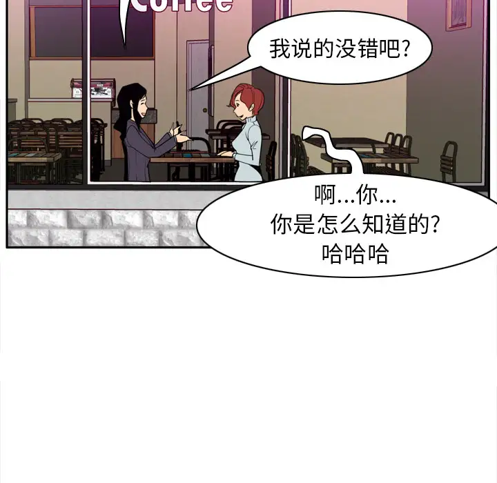 《欲望人妻》漫画 第31话