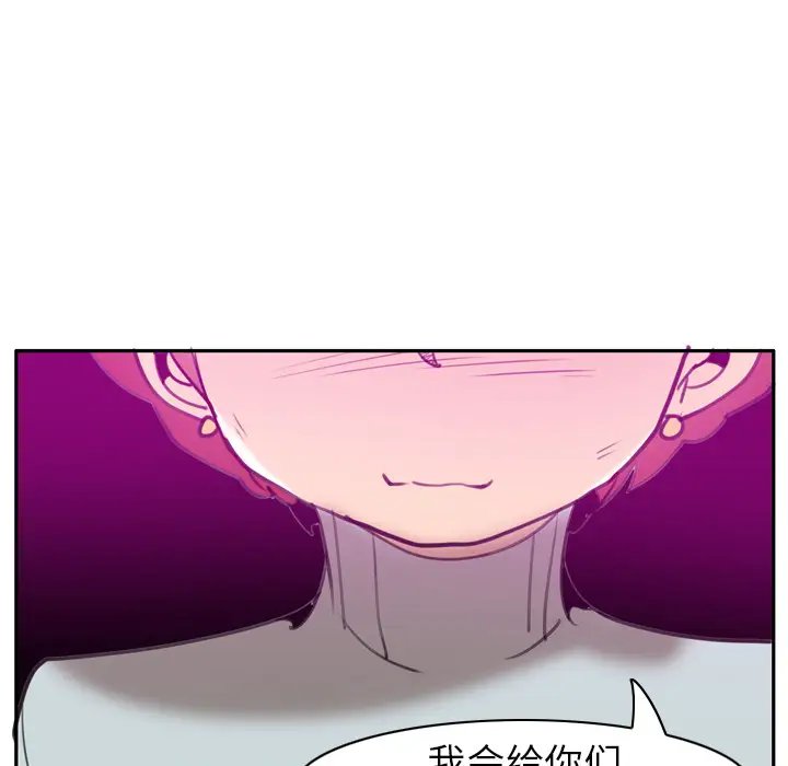 《欲望人妻》漫画 第31话