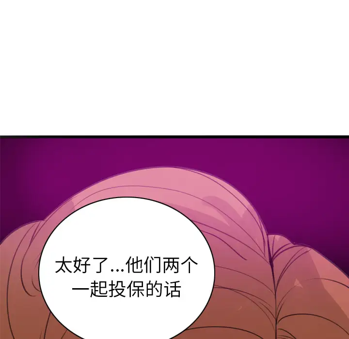 《欲望人妻》漫画 第31话