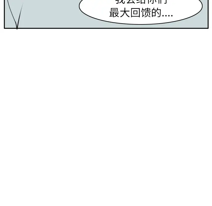 《欲望人妻》漫画 第31话
