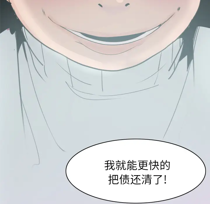 《欲望人妻》漫画 第31话