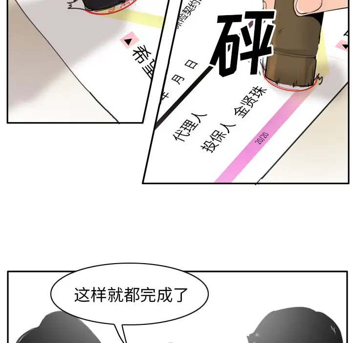 《欲望人妻》漫画 第32话