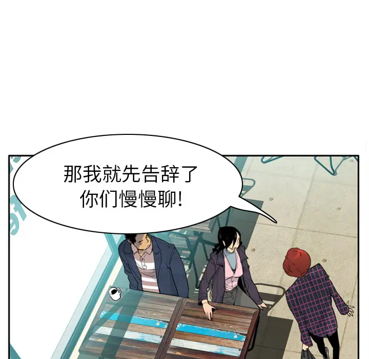 《欲望人妻》漫画 第32话