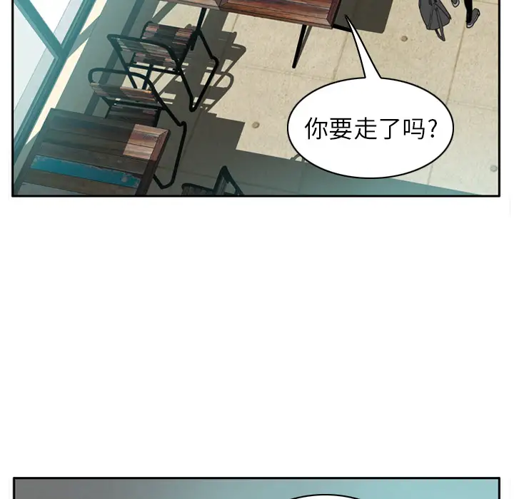 《欲望人妻》漫画 第32话