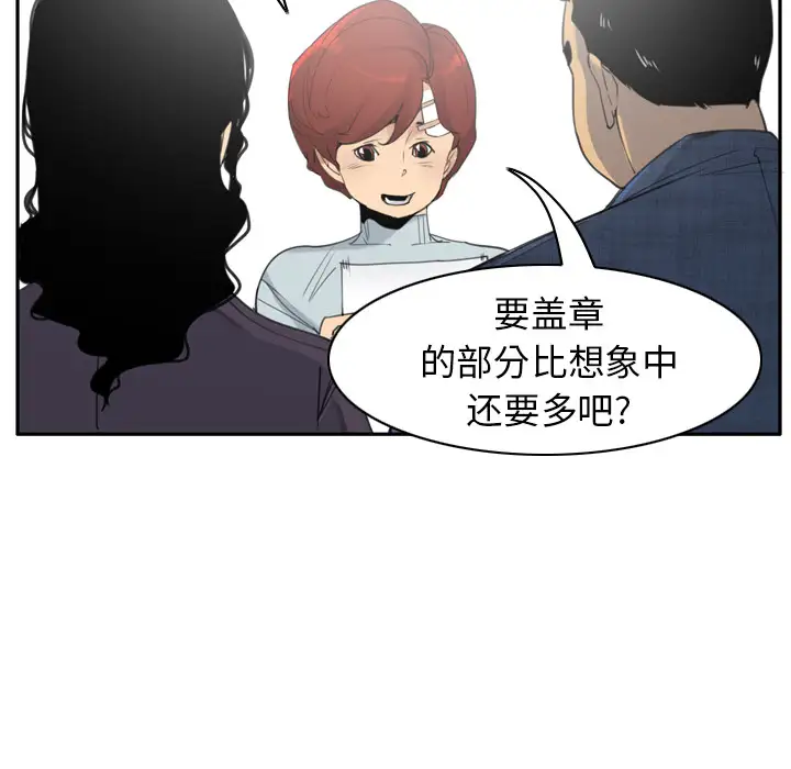 《欲望人妻》漫画 第32话