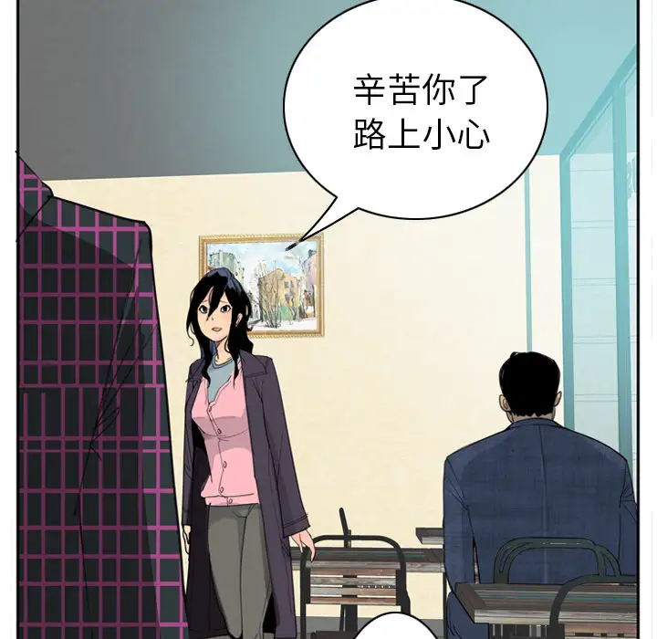 《欲望人妻》漫画 第32话