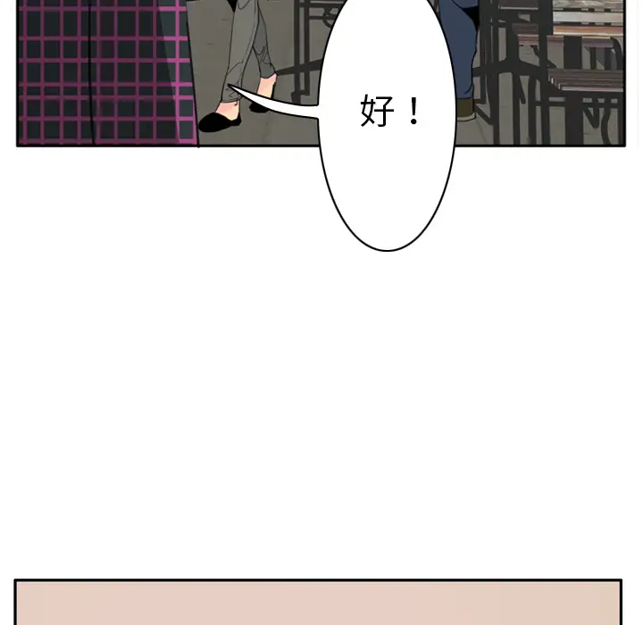 《欲望人妻》漫画 第32话