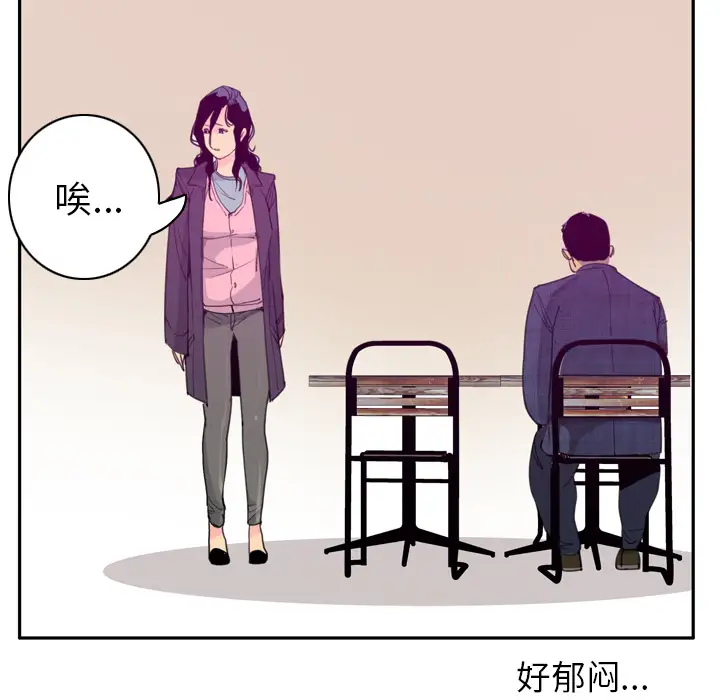《欲望人妻》漫画 第32话