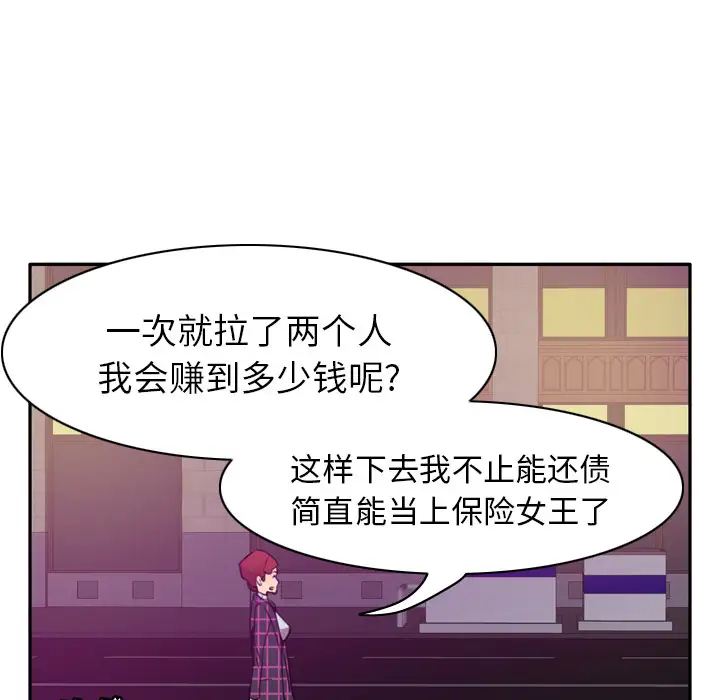 《欲望人妻》漫画 第32话