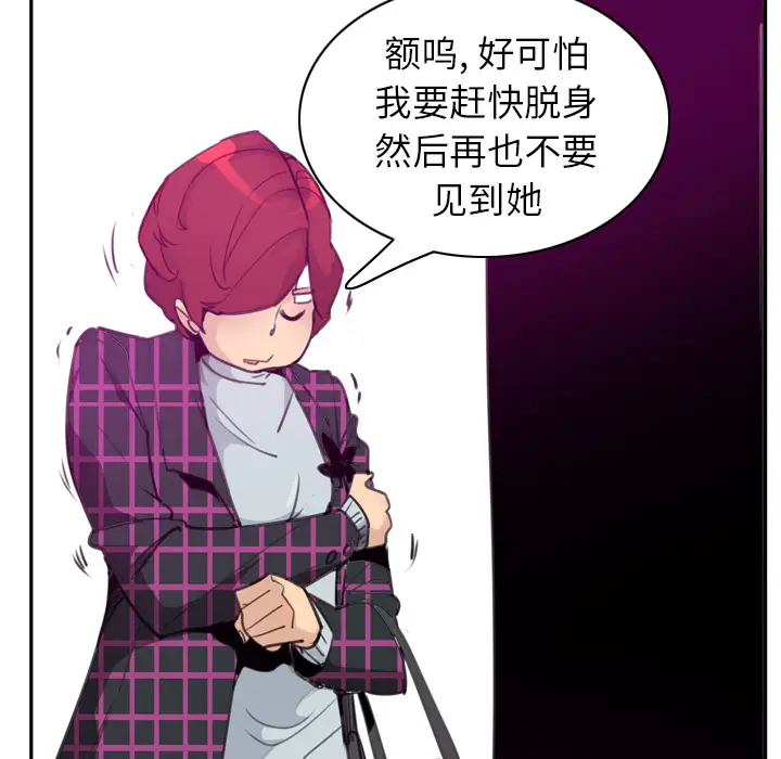 《欲望人妻》漫画 第32话