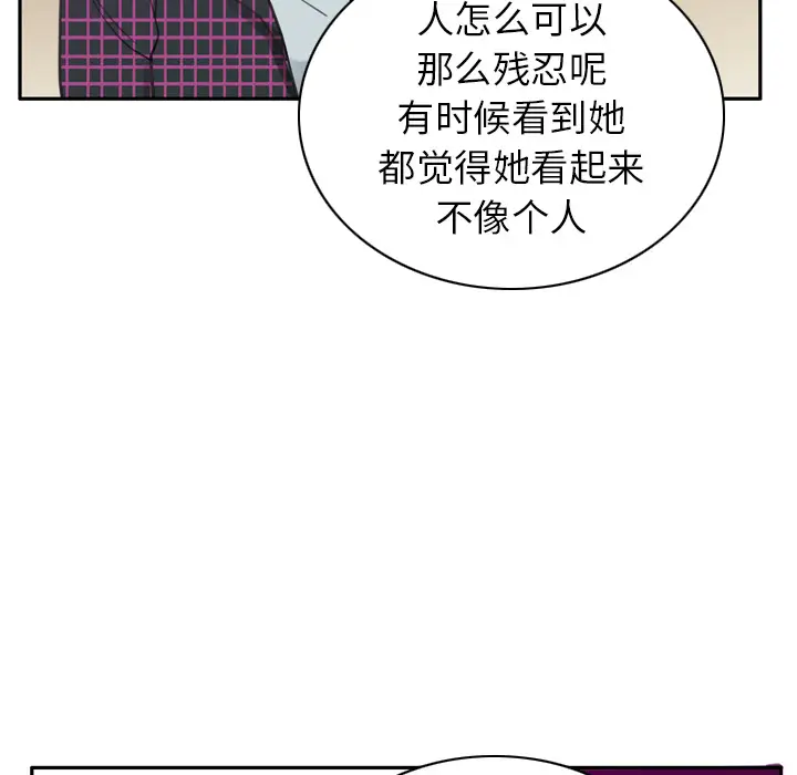 《欲望人妻》漫画 第32话