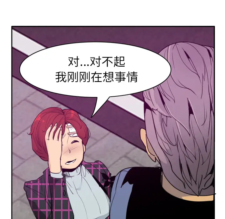 《欲望人妻》漫画 第32话