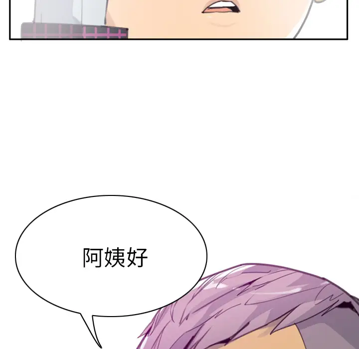 《欲望人妻》漫画 第32话