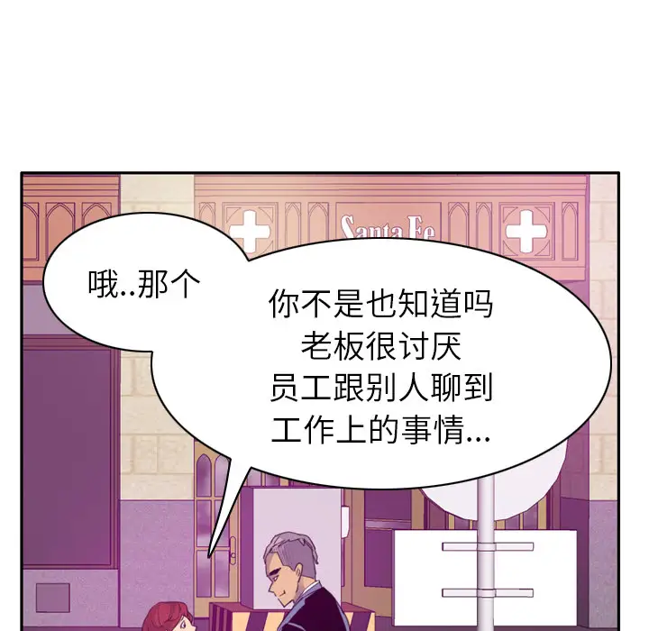 《欲望人妻》漫画 第32话