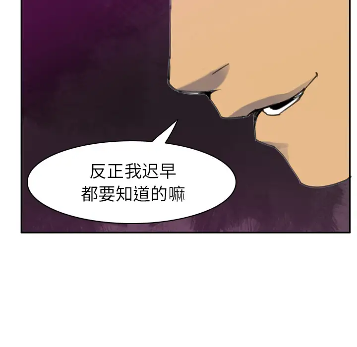 《欲望人妻》漫画 第32话