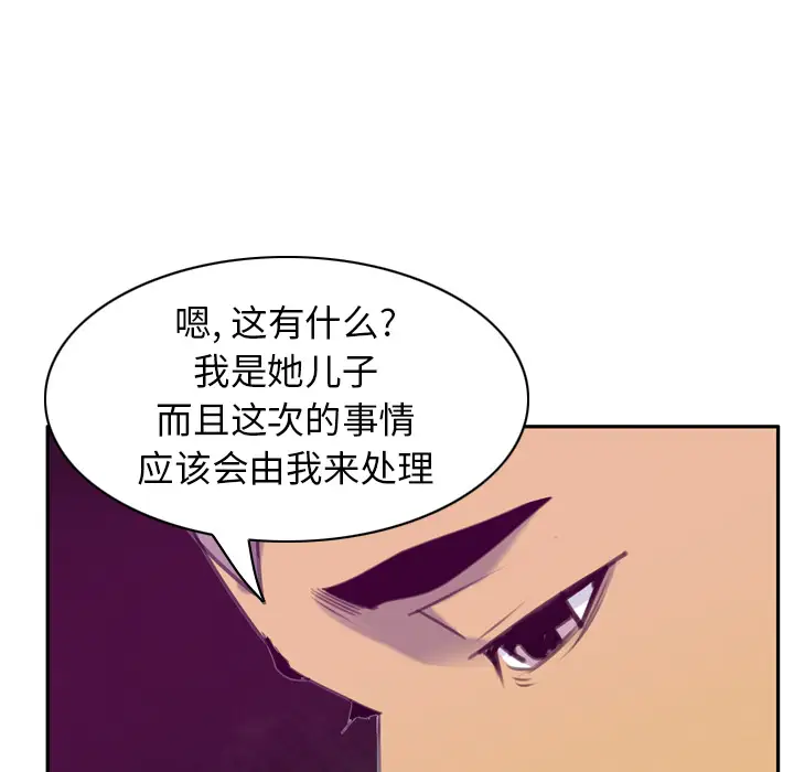 《欲望人妻》漫画 第32话