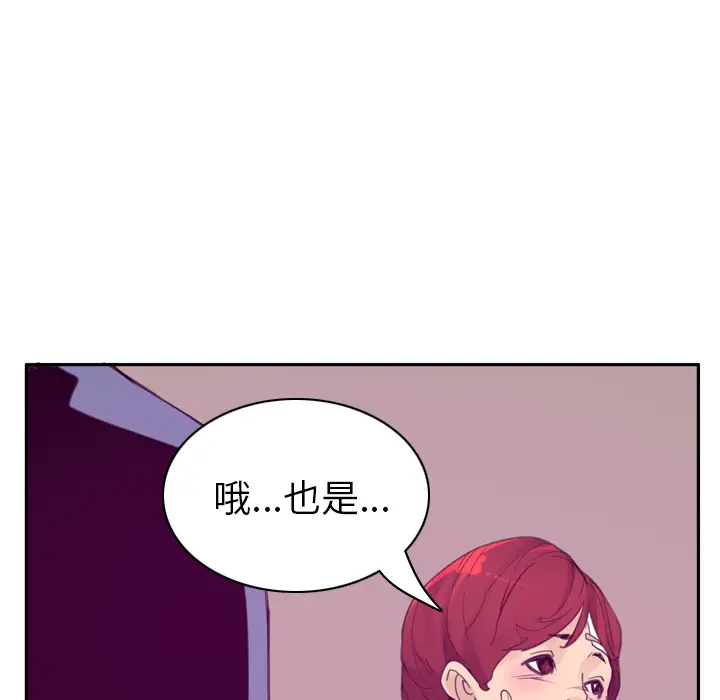 《欲望人妻》漫画 第32话