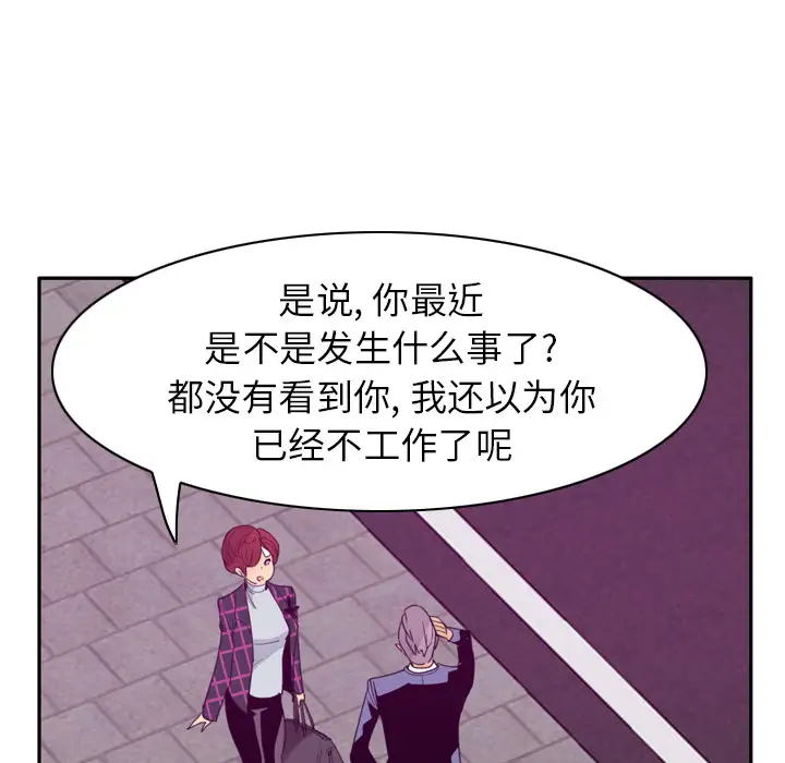 《欲望人妻》漫画 第32话