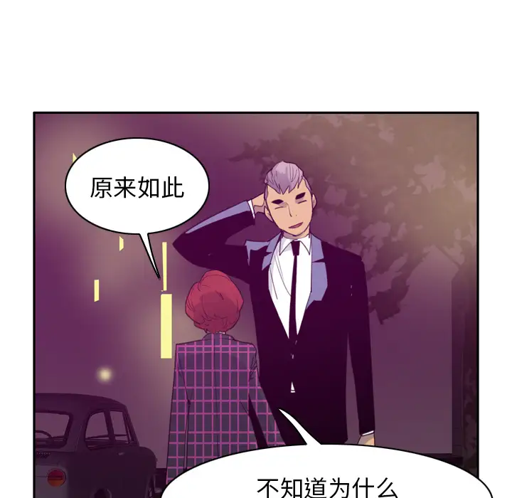《欲望人妻》漫画 第32话