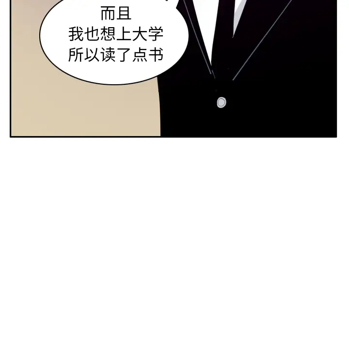 《欲望人妻》漫画 第32话
